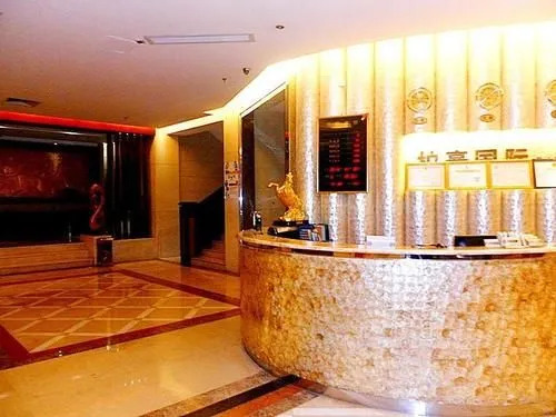 Bohao International Hotel (Guangzhou Huadu North Railway Station Metro Station)