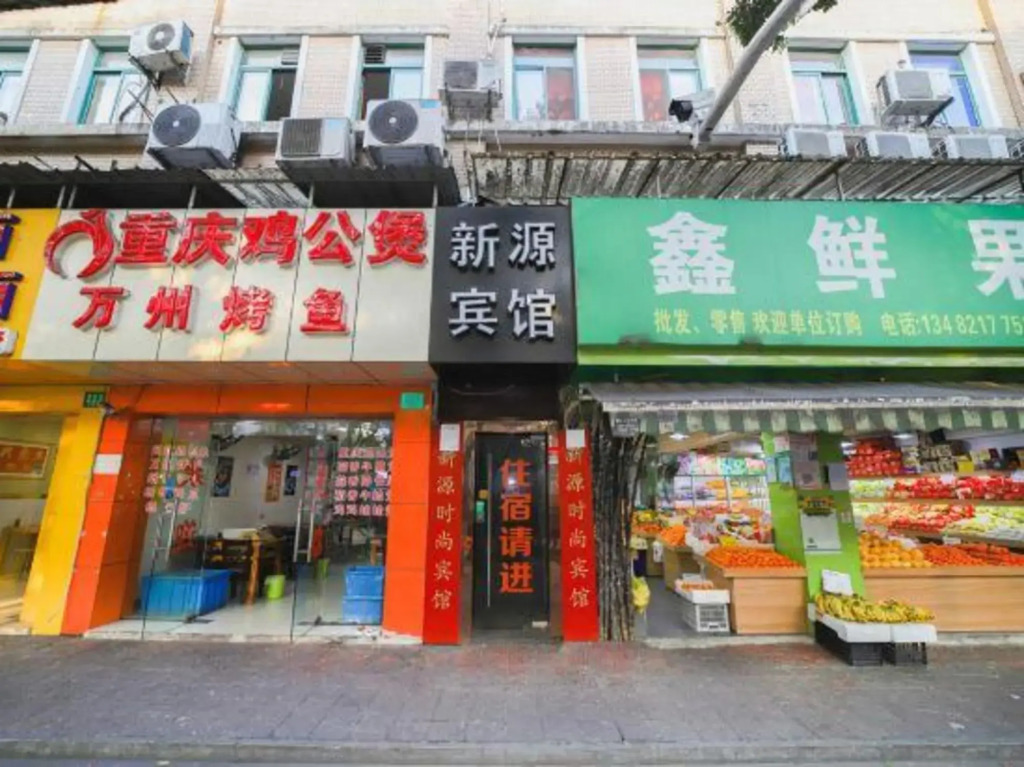 shanghai xinyuan hotel