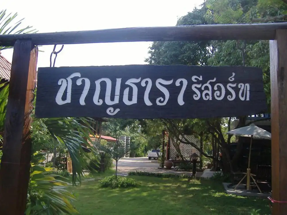 Chantara Resort