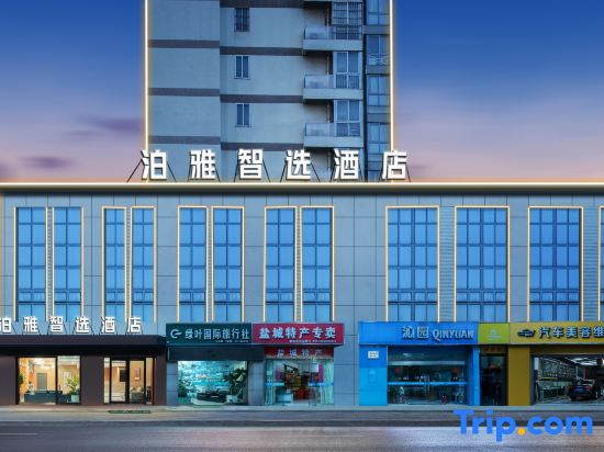 Shangkeyou Hotel (Yancheng Tinghu Open Avenue Store)