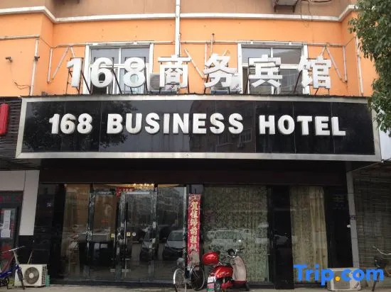 Guangde 168 Business Hotel