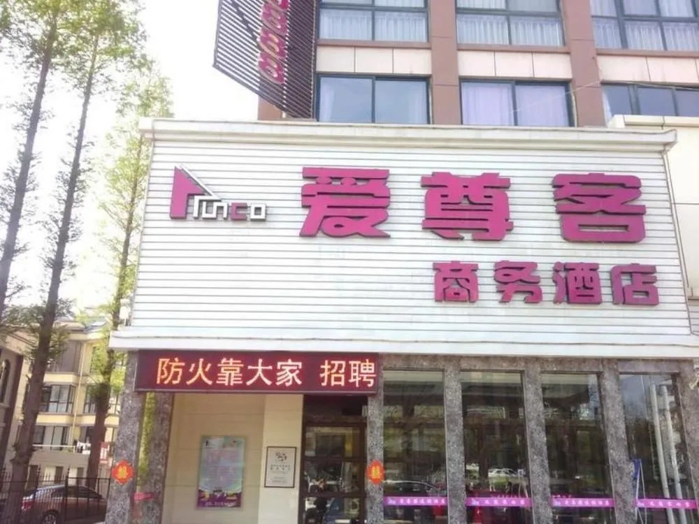 Aizunke Commercial Hotel