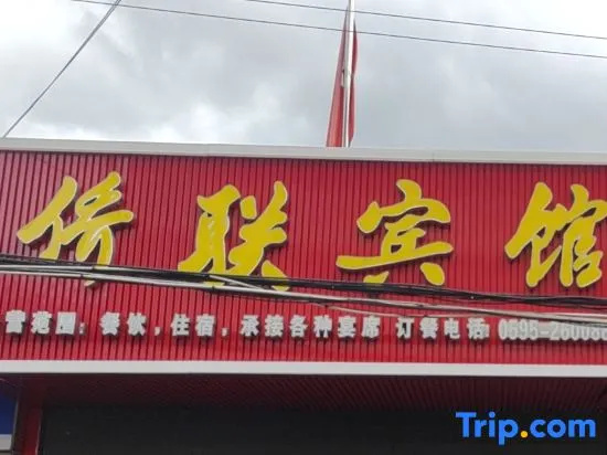 Qiaolian Hotel