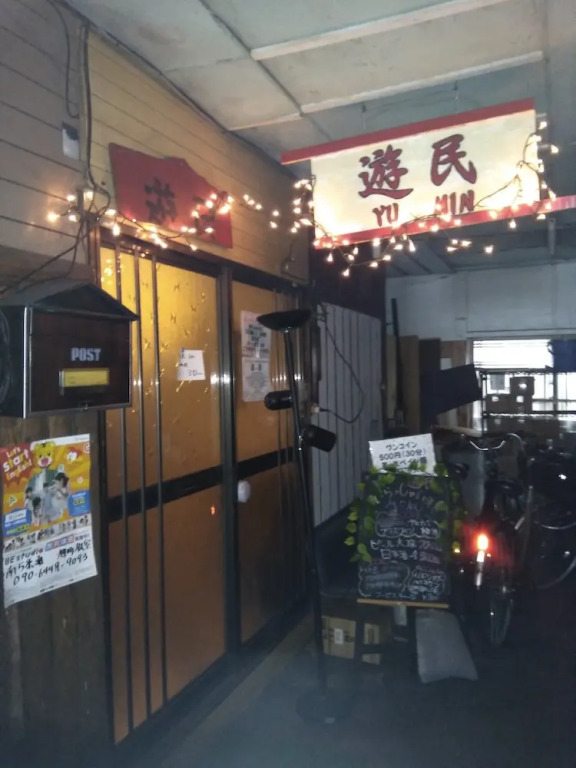 Yumin Backpackers