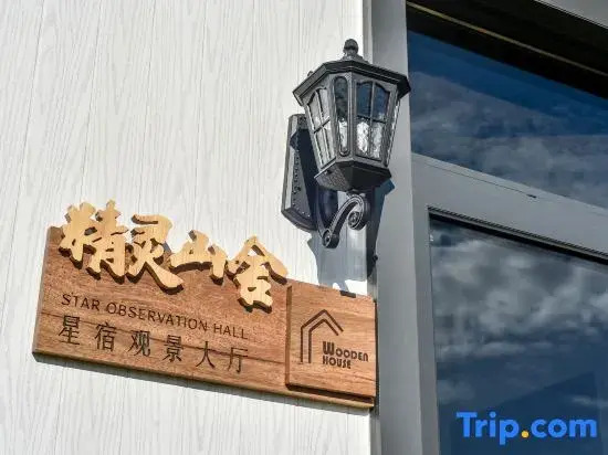 Qinhuangdao Beidaihe Guiyin Homestay (Beidaihe Railway Station)