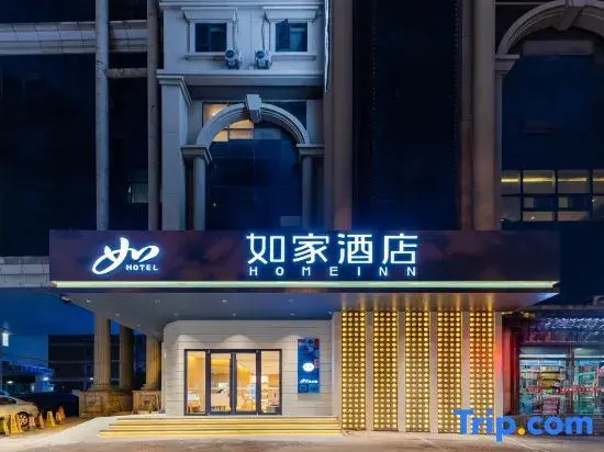 Homeinn · neo (Hefei Ningguo Road Leijie)