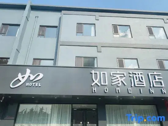 Homeinn · neo (Qingdao Huangdao District Qingda Affiliated Hospital)