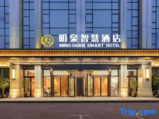 Shangqiu Mingquan Smart Hotel