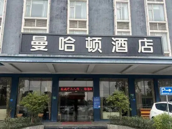 Manhattan Hotel (Guangzhou New Baiyun International Airport)