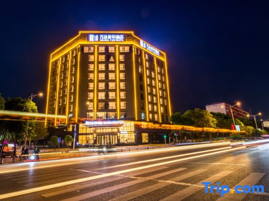 Wanda Moments, Pingdingshan Lushan