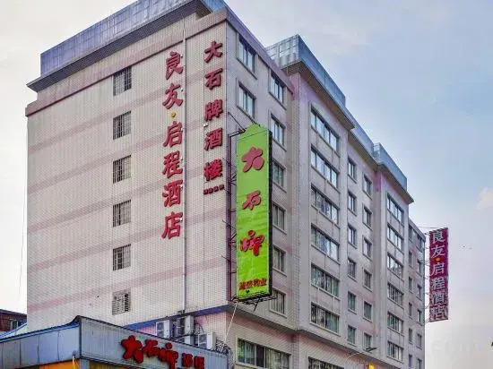 Guangzhou Liangyou Qicheng Hotel (Gangding Subway Station Jinan University Branch)