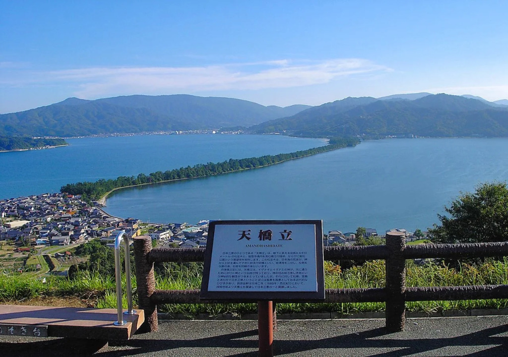 Amano Hashidate Hotel