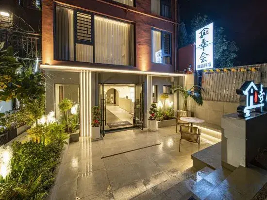 Xinghui Boutique Homestay (Zixingdong Jianghu Scenic Area)