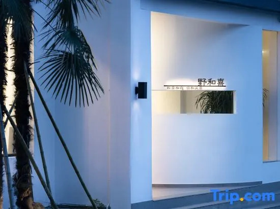 Yehexi·Samar Xingxi Camping·Private Tang Hot Spring Wild Luxury Homestay