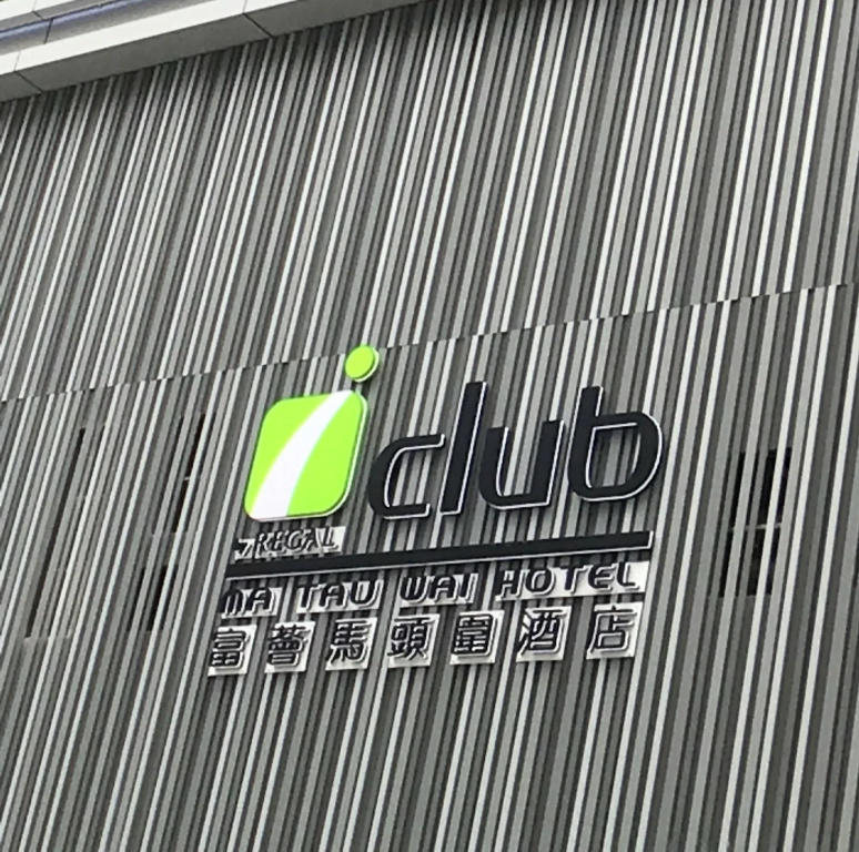 iclub To Kwa Wan Hotel