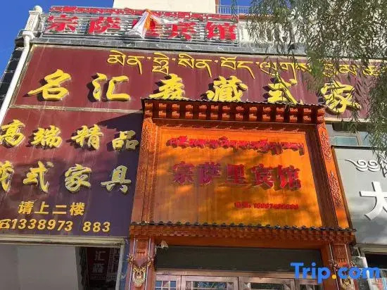 Zongsari Hotel