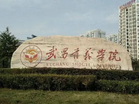 Warm Hotel (Wuhan La Defense)