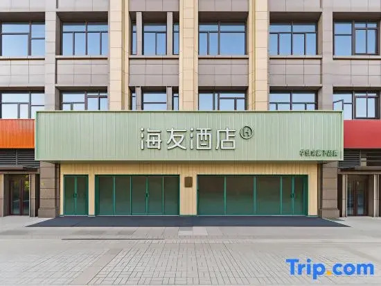 Hi Inn Hotel (Xuzhou East Railway Station Medical University)