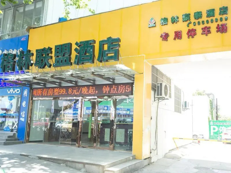 GreenTree Alliance Jiangsu Huaian Huaihai Square H