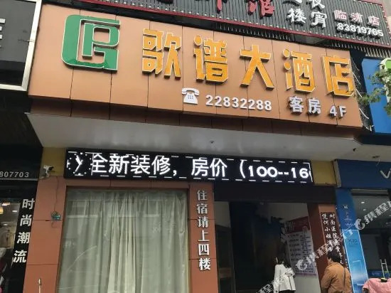 Linfu Hostel