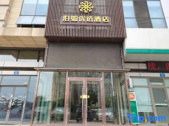 Arty Chain Boutique Hotel (Shenyang Convention and Exhibition Center)