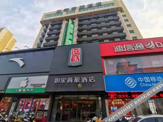 Homeinn Selected Hotel (Zhoukou Qiyi Road Wuyi Square)