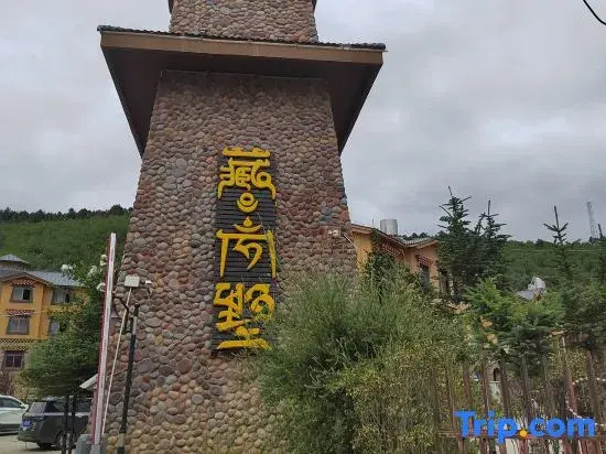 Shangri-La Yuyang Xiaozhu Homestay