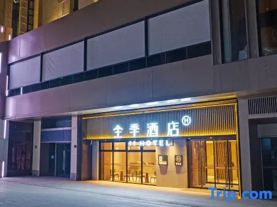 JI Hotel (Xi'an Qujiang Administrative Committee)