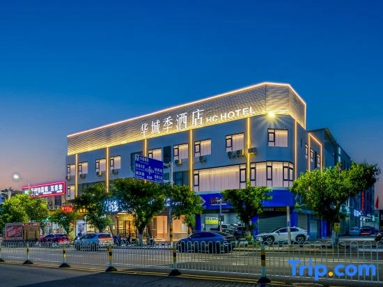 Huacheng Ji Hotel (Haikou Longhu Tianjie)