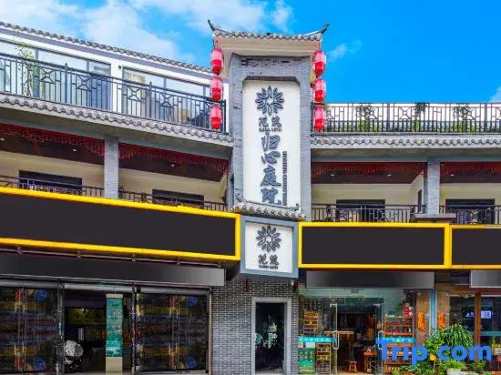 Floral Hotel·Guixin Courtyard Guest Hotel(Nanjing South Railway Station North Square Branch)