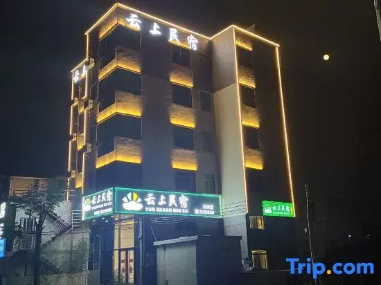 Yunshang Homestay (Xinliao Nan Road Branch)