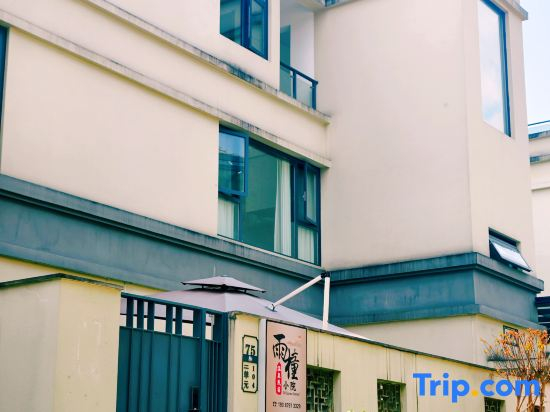 Yutong Courtyard | Private Hot Spring Courtyard · Serene Wenquan Homestay