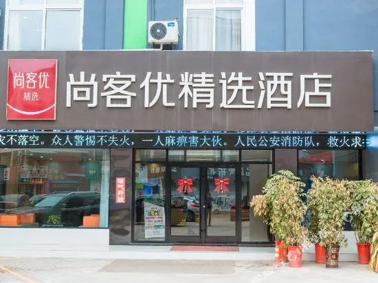 Shangkeyou Select(Zhongtian Pedestrian Street)
