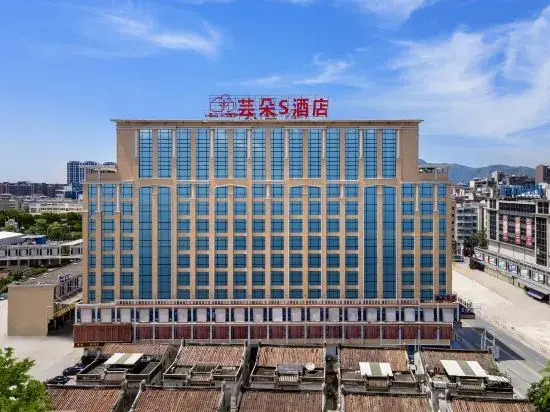 Yunduo S Hotel (Puning International Commodity City)