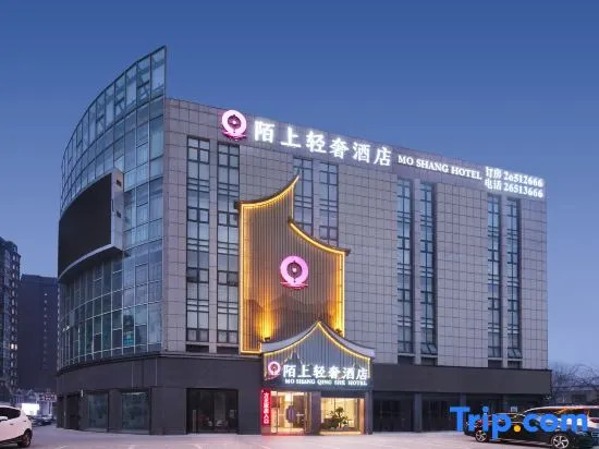 Moshang Light Luxury Hotel (Lankao South Station)