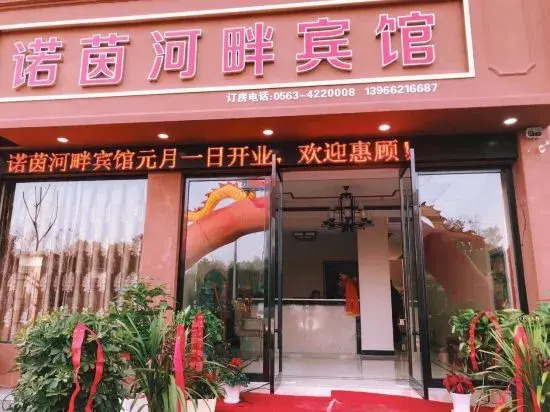 Ningguo Rhine River Hotel