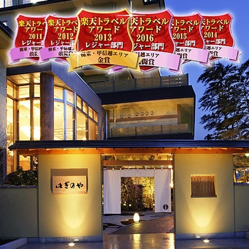 Senami Grand Hotel Haginoya
