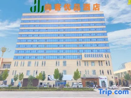 Shankee Tea Style Hotel (Kashgar Bianjiang Guomao Center)