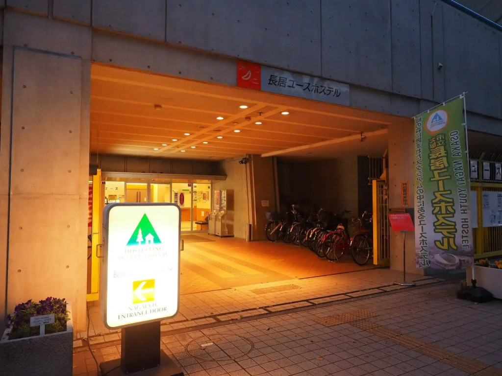 Osaka Municipal Nagai Youth Hostel