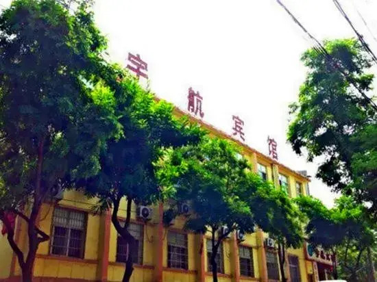 Yuhang Hotel