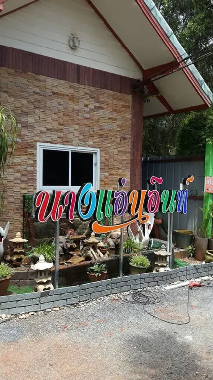 Nang-an Inn Resort 2