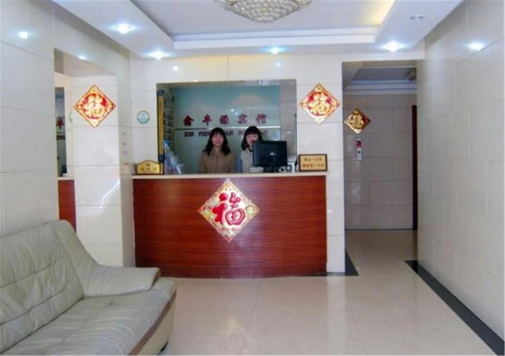 Xinfengyuan Hotel