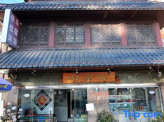 Hongfulou Hostel