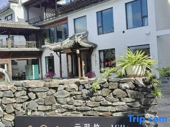 Yunyuzhu Shanju (Hongcun Branch)