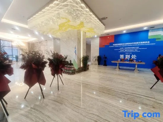 Urumqi Belt and Road Theme Hotel (International Convention and Exhibition Center)
