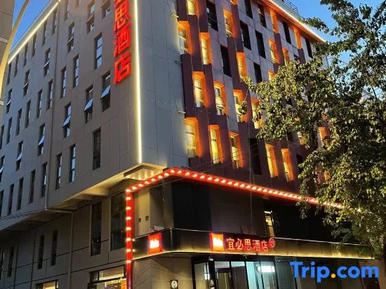 ibis Xi’an Bell Tower Huimin Street (New Branch)