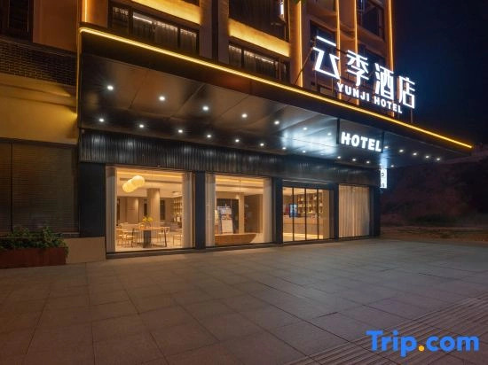 Yunji Hotel, High-Speed Rail Station Tourist Transport Center Store