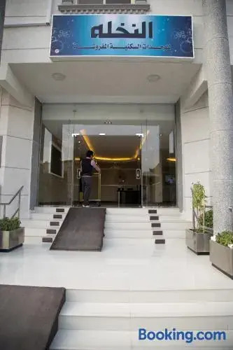 1 Al Nakhlah Serviced Apartments