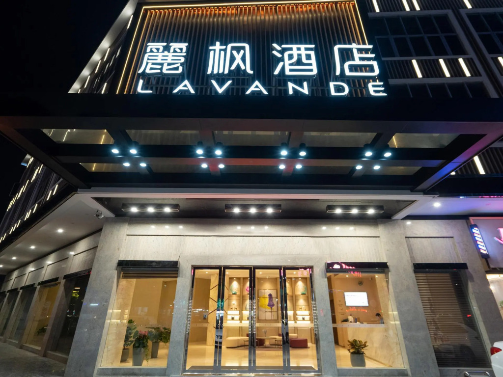 LavandeLavande Hotel (Zhongshan Tanzhou Business Center Branch)
