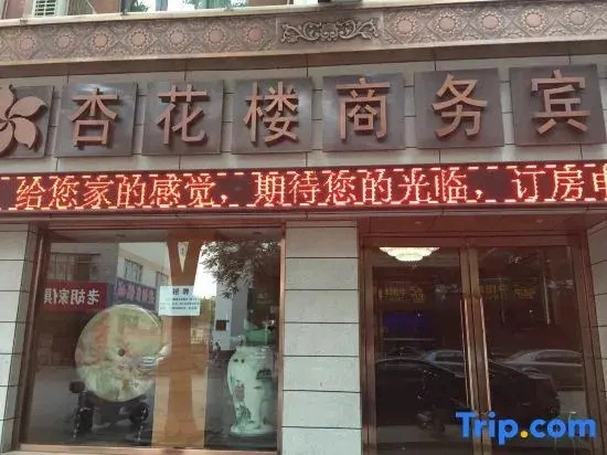 Yongning Xinghualou Business Hotel